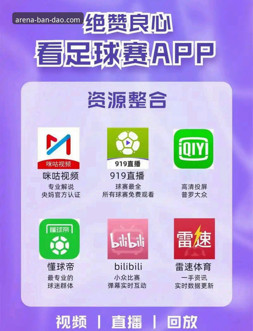 半岛体育平台最新动态：v2.0.0版本升级与用户体验深度解析